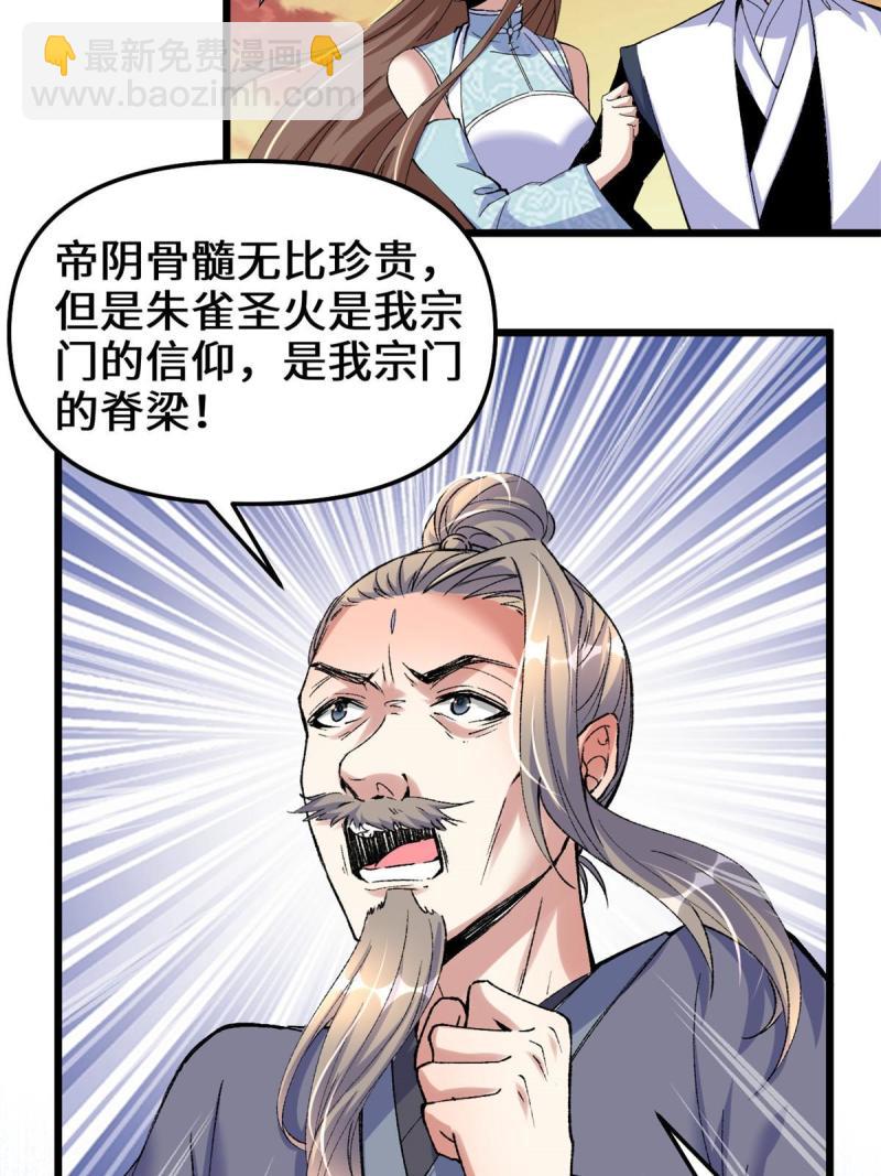 🍕靠你啦！战神系统 265 雷灵不就位 第7页