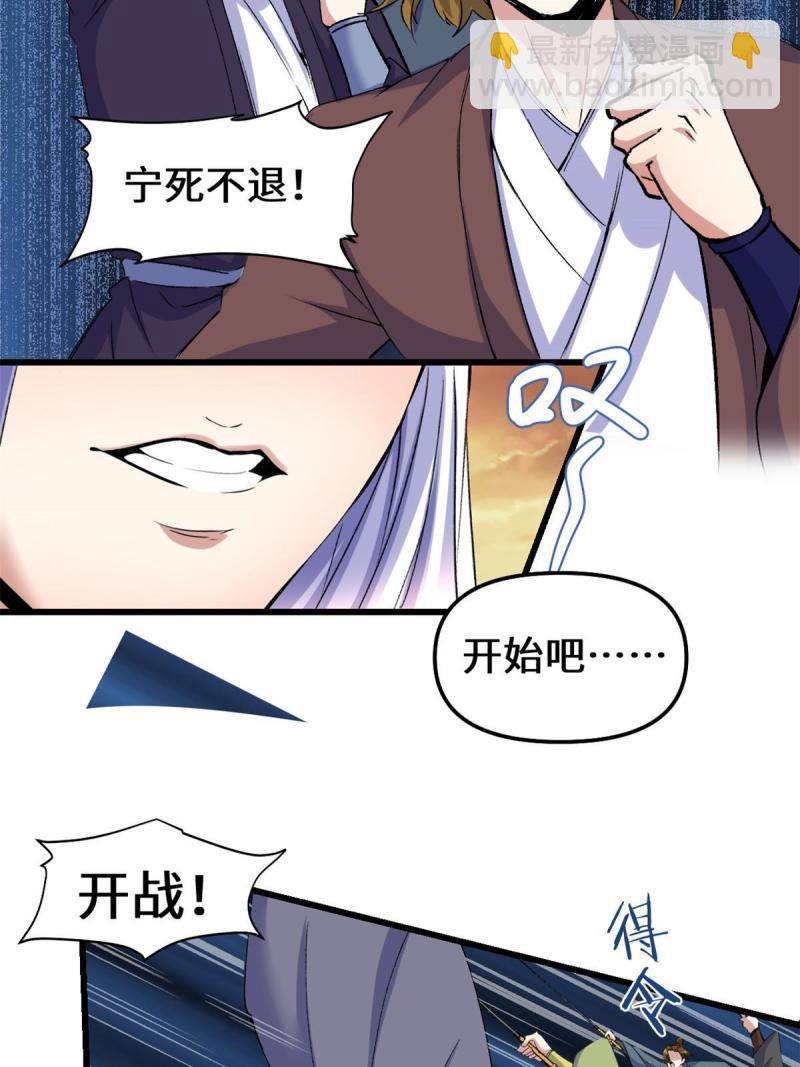 🍕靠你啦！战神系统 265 雷灵不就位 第9页