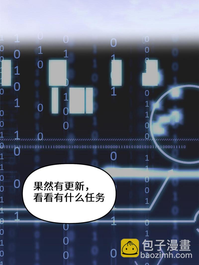 🍕靠你啦！战神系统 267 冰寒圣地 第12页