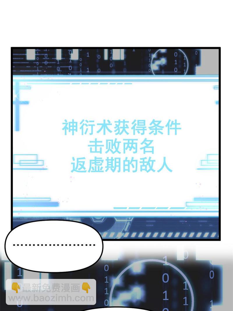 🍕靠你啦！战神系统 267 冰寒圣地 第17页