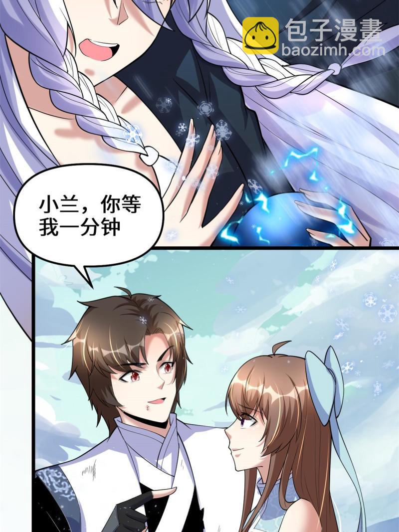 🍕靠你啦！战神系统 269 安林的危机 第17页