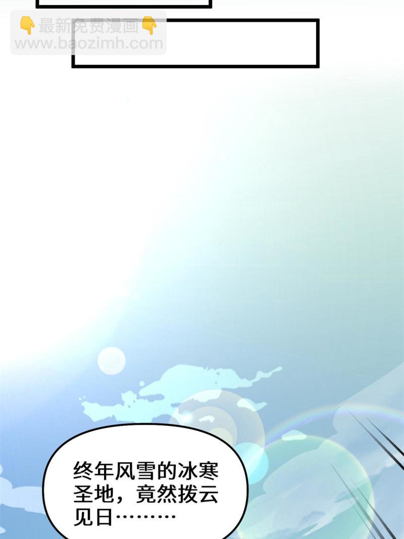 🍕靠你啦！战神系统 269 安林的危机 第27页