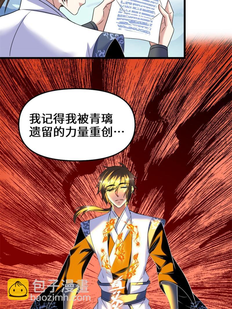 🍕靠你啦！战神系统 271 小兰，你在哪？ 第15页