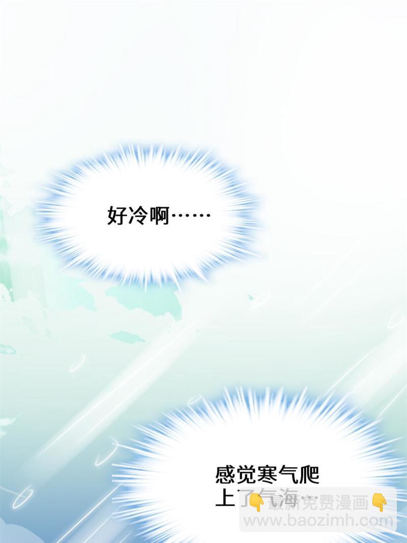 🍕靠你啦！战神系统 271 小兰，你在哪？ 第3页