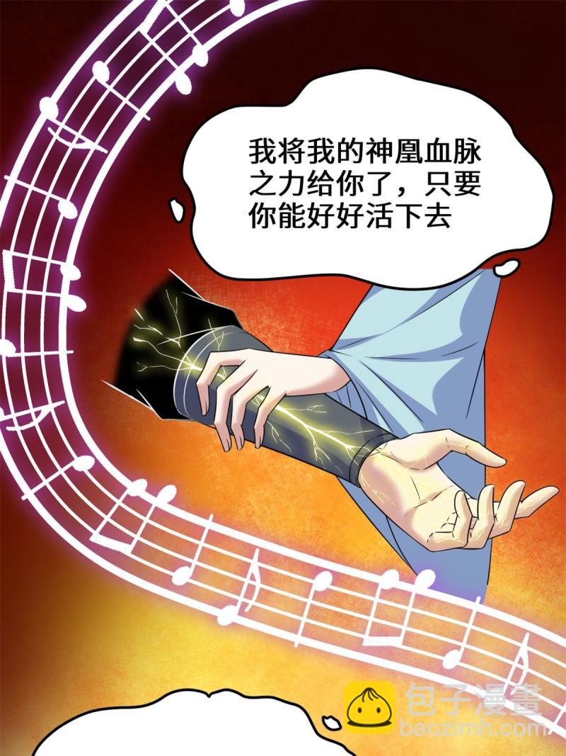🍕靠你啦！战神系统 271 小兰，你在哪？ 第30页