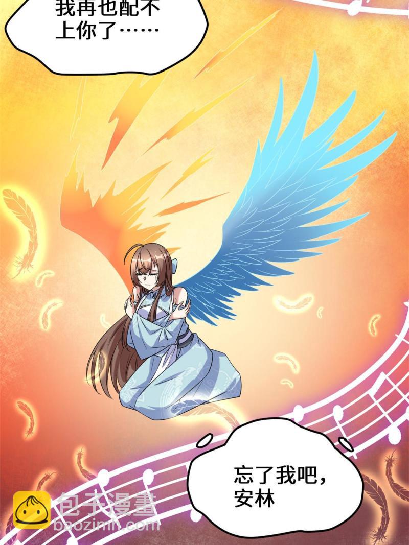 🍕靠你啦！战神系统 271 小兰，你在哪？ 第32页