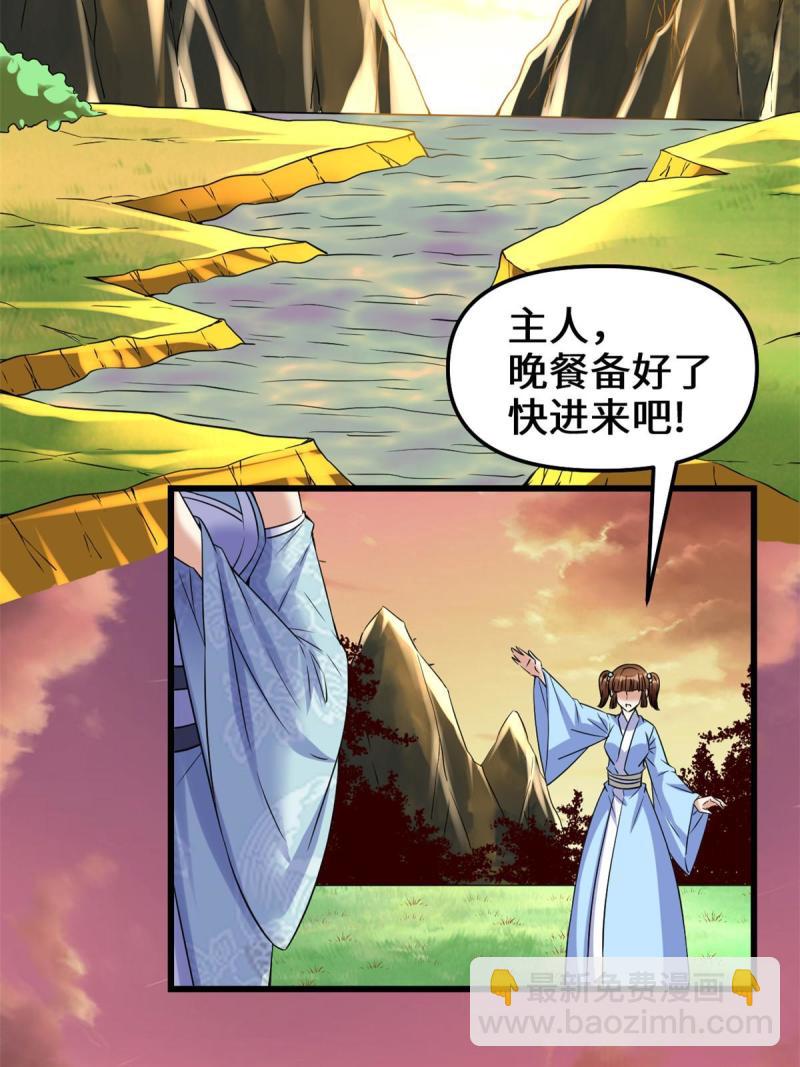 🍕靠你啦！战神系统 271 小兰，你在哪？ 第37页