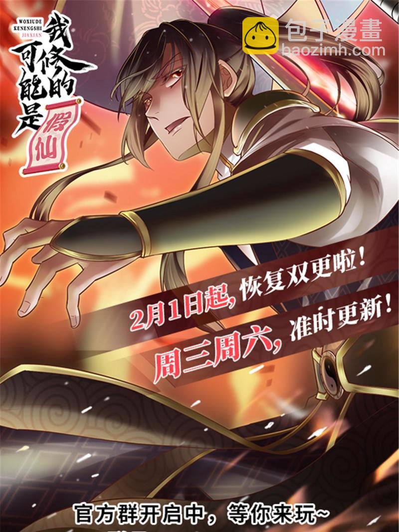 🍕靠你啦！战神系统 271 小兰，你在哪？ 第40页