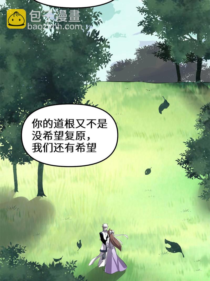 🍕靠你啦！战神系统 273 仙凡殊途...个屁 第10页