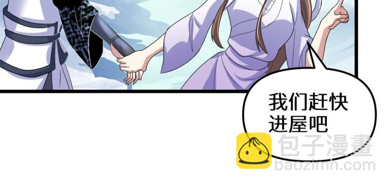🍕靠你啦！战神系统 273 仙凡殊途...个屁 第32页