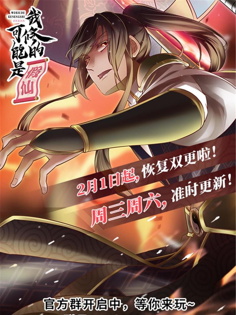 🍕靠你啦！战神系统 273 仙凡殊途...个屁 第42页