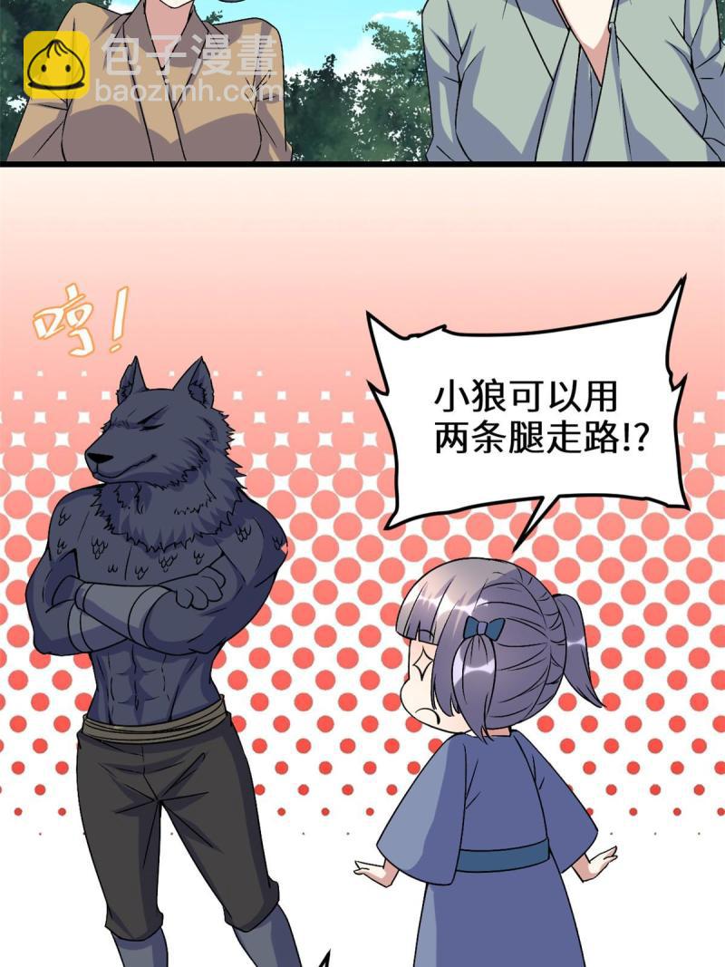 🍕靠你啦！战神系统 275 我愿意！ 第11页