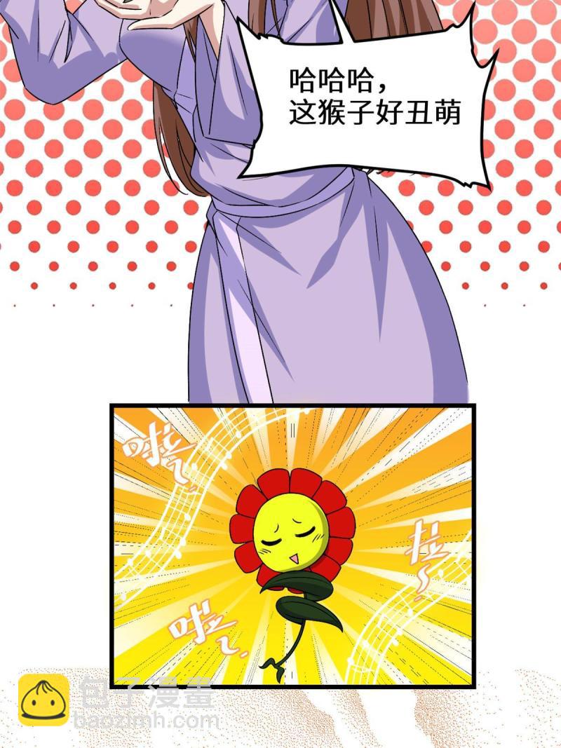 🍕靠你啦！战神系统 275 我愿意！ 第13页