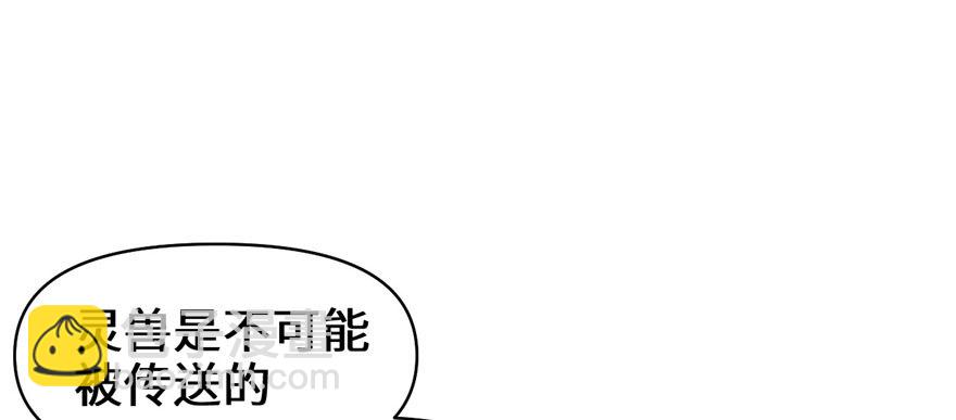 🍕靠你啦！战神系统 027 人狗侠侣 第17页