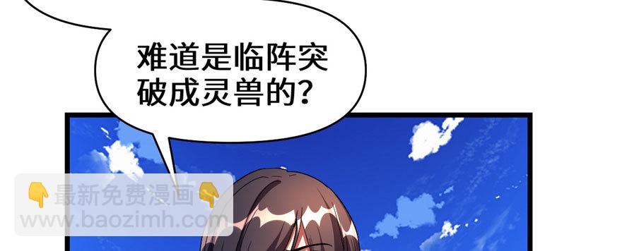 🍕靠你啦！战神系统 027 人狗侠侣 第18页