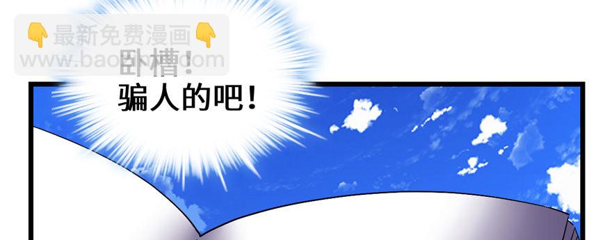 🍕靠你啦！战神系统 027 人狗侠侣 第22页