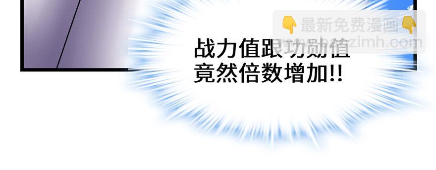 🍕靠你啦！战神系统 027 人狗侠侣 第24页