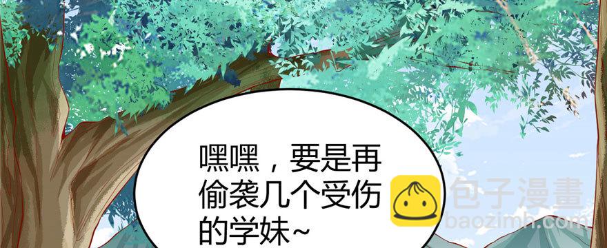 🍕靠你啦！战神系统 027 人狗侠侣 第31页