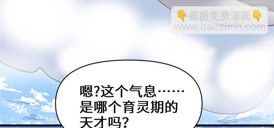 🍕靠你啦！战神系统 027 人狗侠侣 第6页