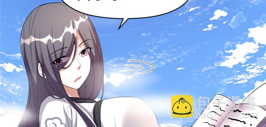 🍕靠你啦！战神系统 027 人狗侠侣 第7页