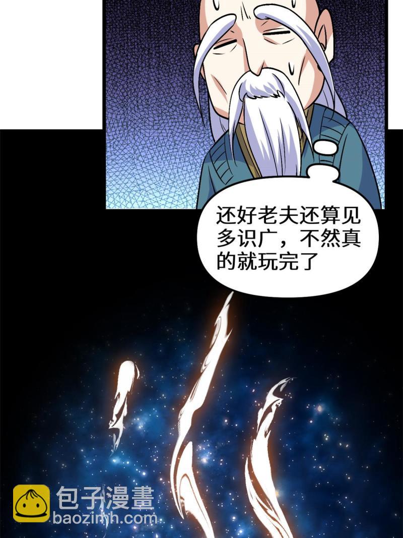 🍕靠你啦！战神系统 277 皆大欢喜 第11页