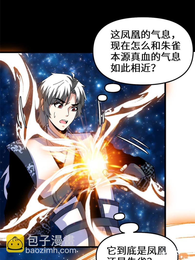 🍕靠你啦！战神系统 277 皆大欢喜 第16页
