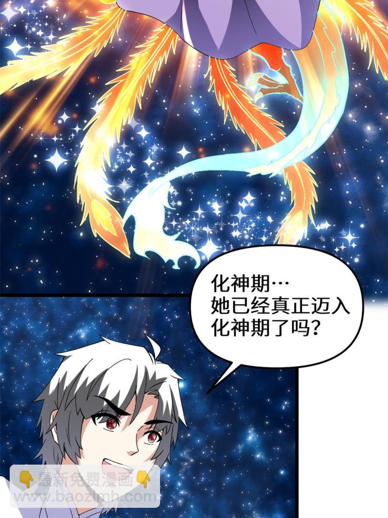 🍕靠你啦！战神系统 277 皆大欢喜 第22页