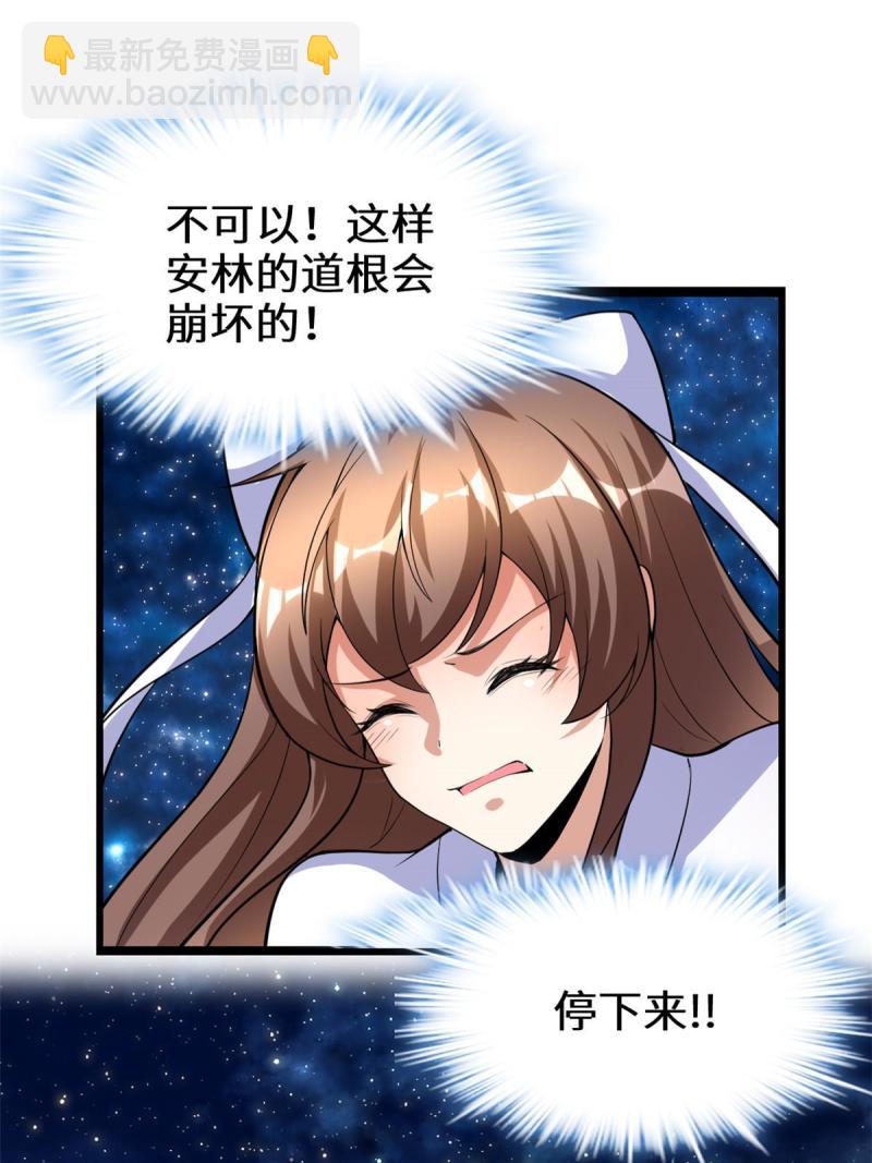 🍕靠你啦！战神系统 277 皆大欢喜 第3页