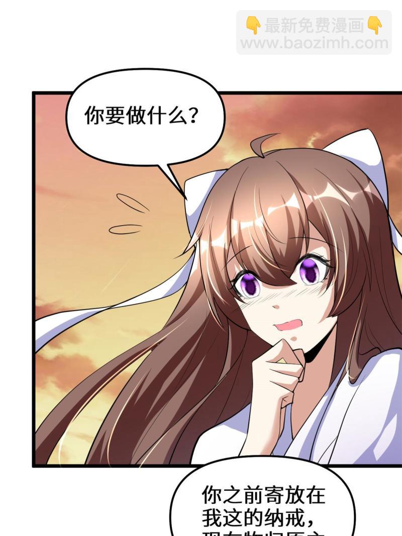 🍕靠你啦！战神系统 277 皆大欢喜 第39页