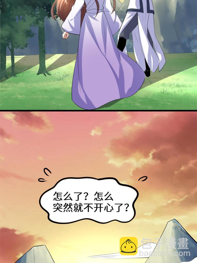 🍕靠你啦！战神系统 277 皆大欢喜 第43页
