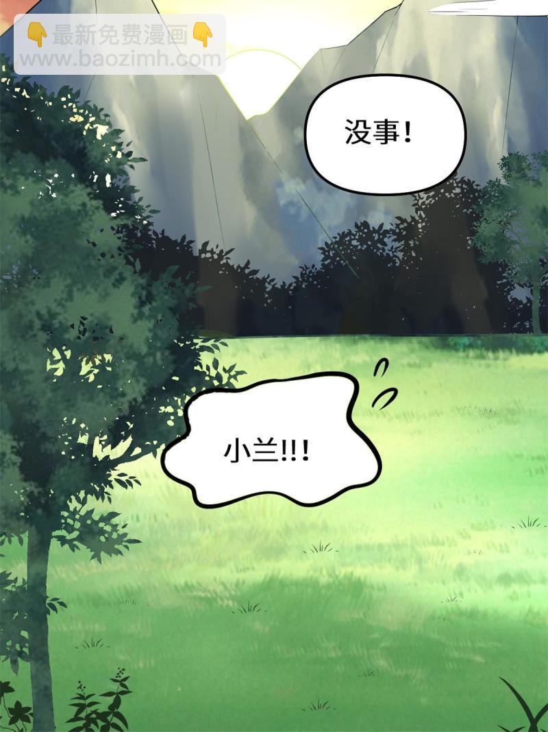 🍕靠你啦！战神系统 277 皆大欢喜 第44页