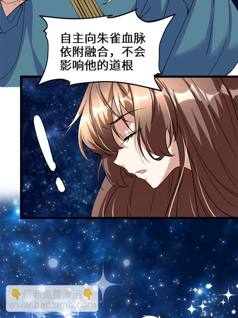 🍕靠你啦！战神系统 277 皆大欢喜 第5页