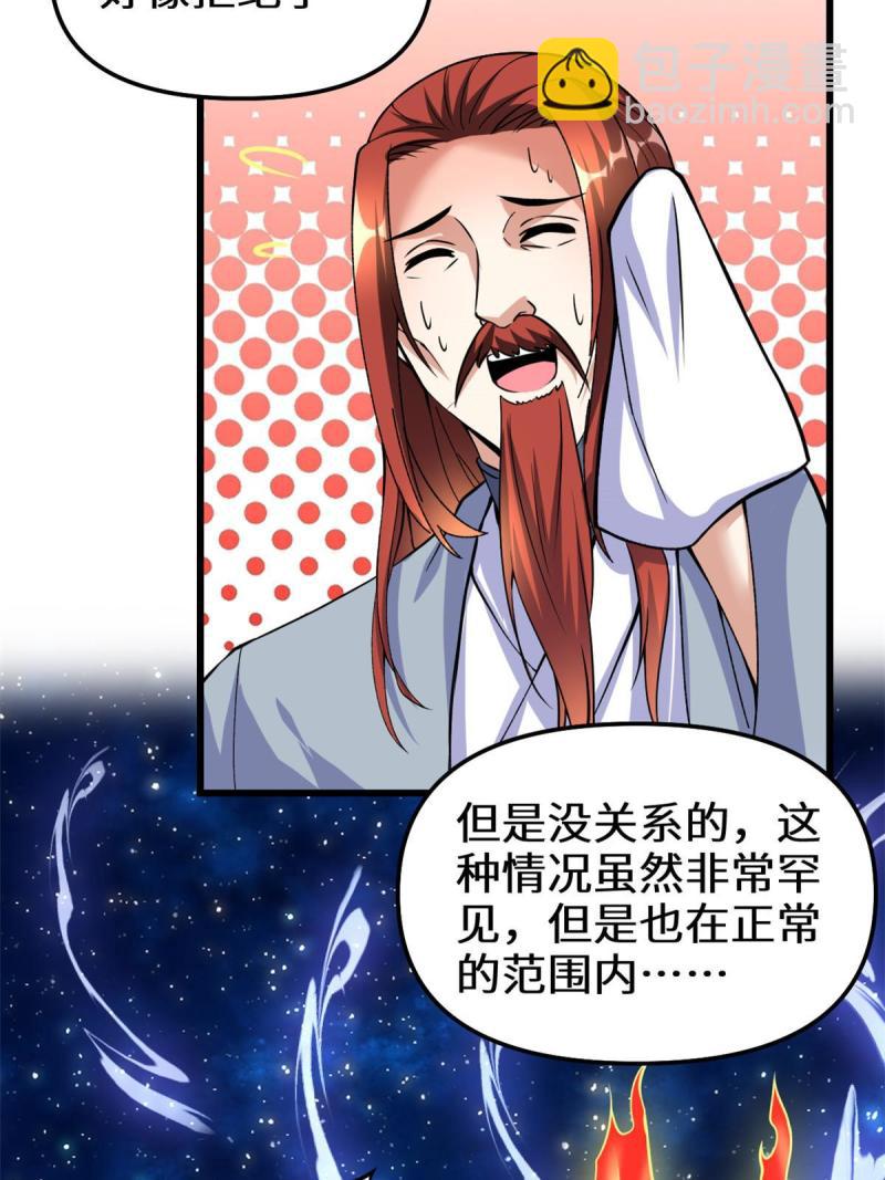 🍕靠你啦！战神系统 279 宝贝都跑了 第11页