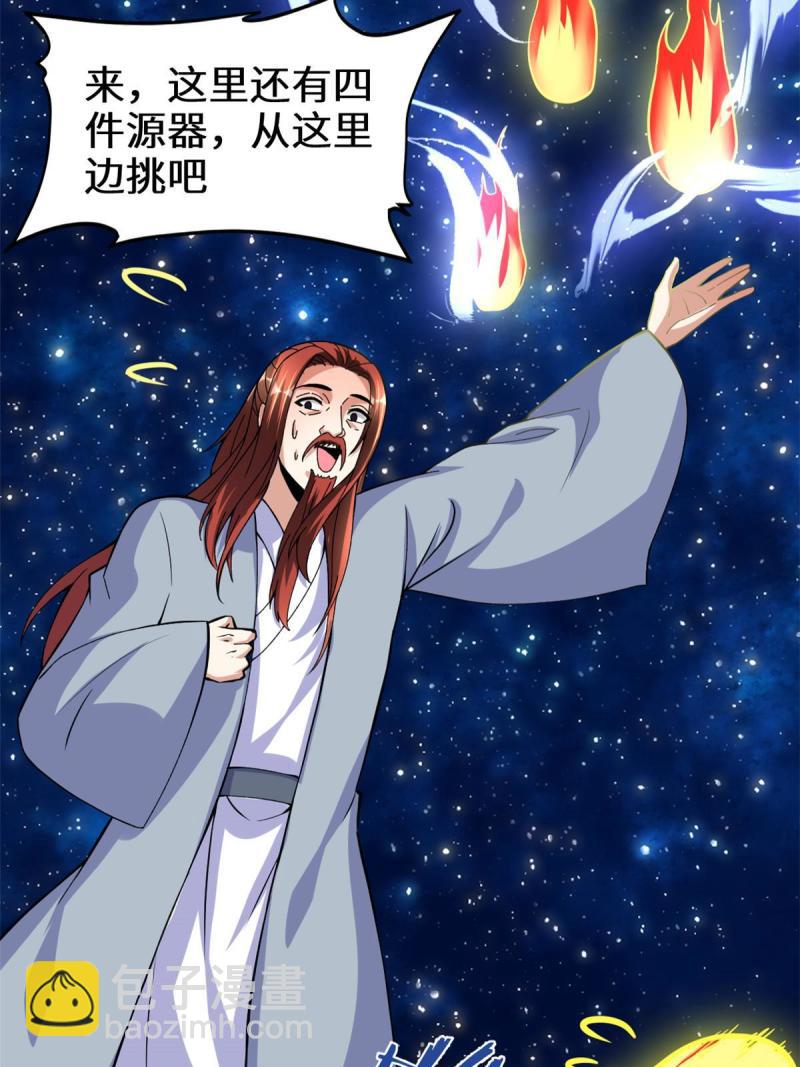 🍕靠你啦！战神系统 279 宝贝都跑了 第12页
