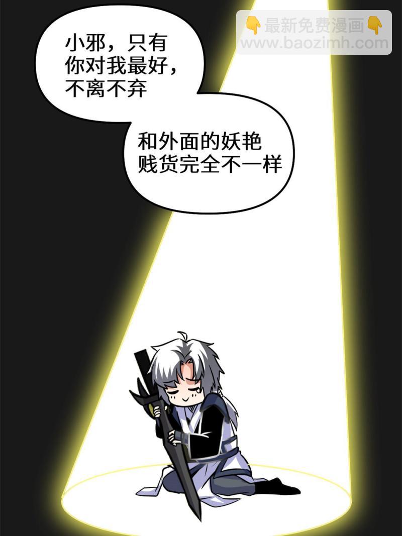 🍕靠你啦！战神系统 279 宝贝都跑了 第14页