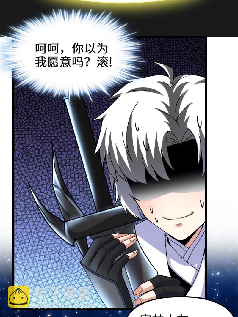 🍕靠你啦！战神系统 279 宝贝都跑了 第15页