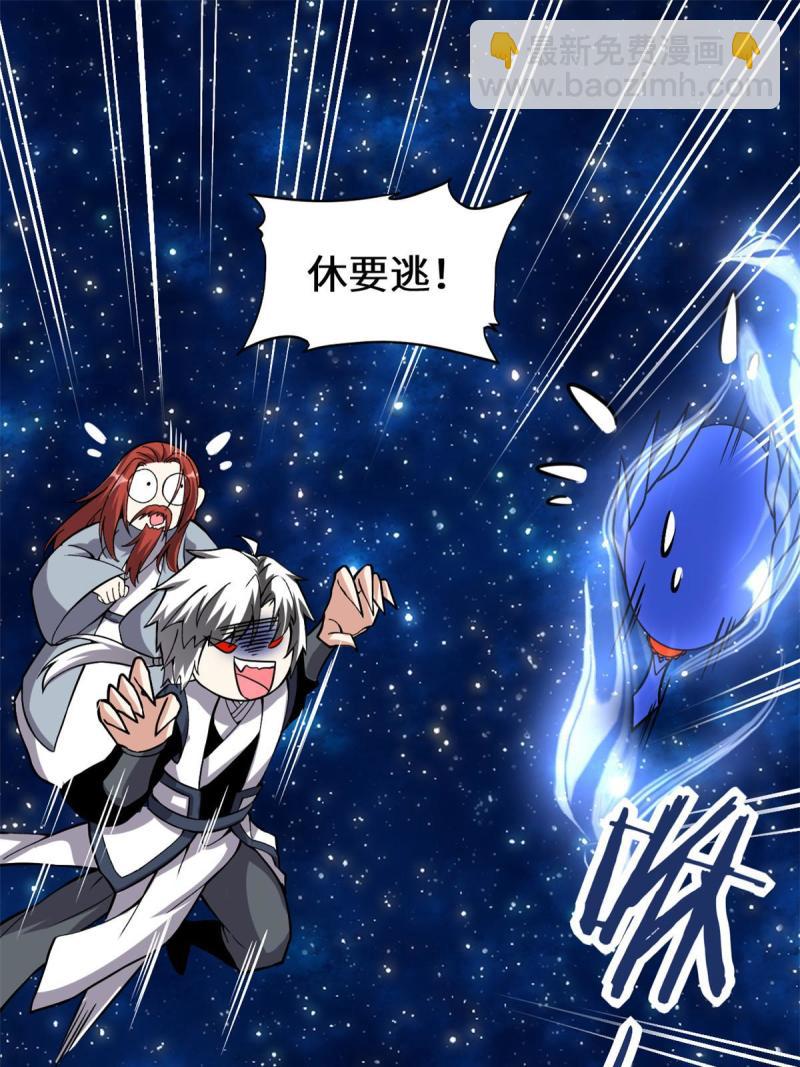 🍕靠你啦！战神系统 279 宝贝都跑了 第19页