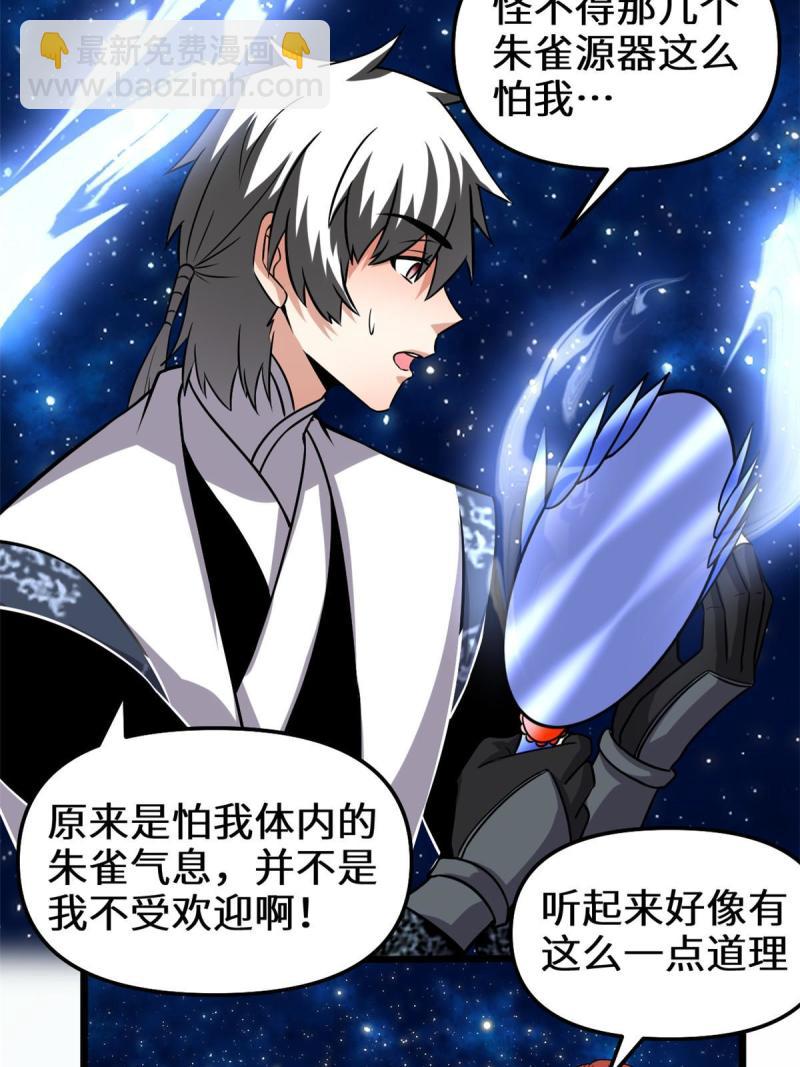🍕靠你啦！战神系统 279 宝贝都跑了 第24页