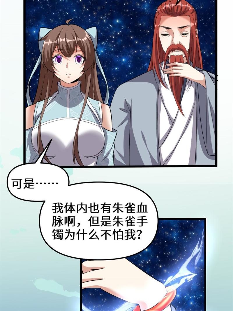 🍕靠你啦！战神系统 279 宝贝都跑了 第25页