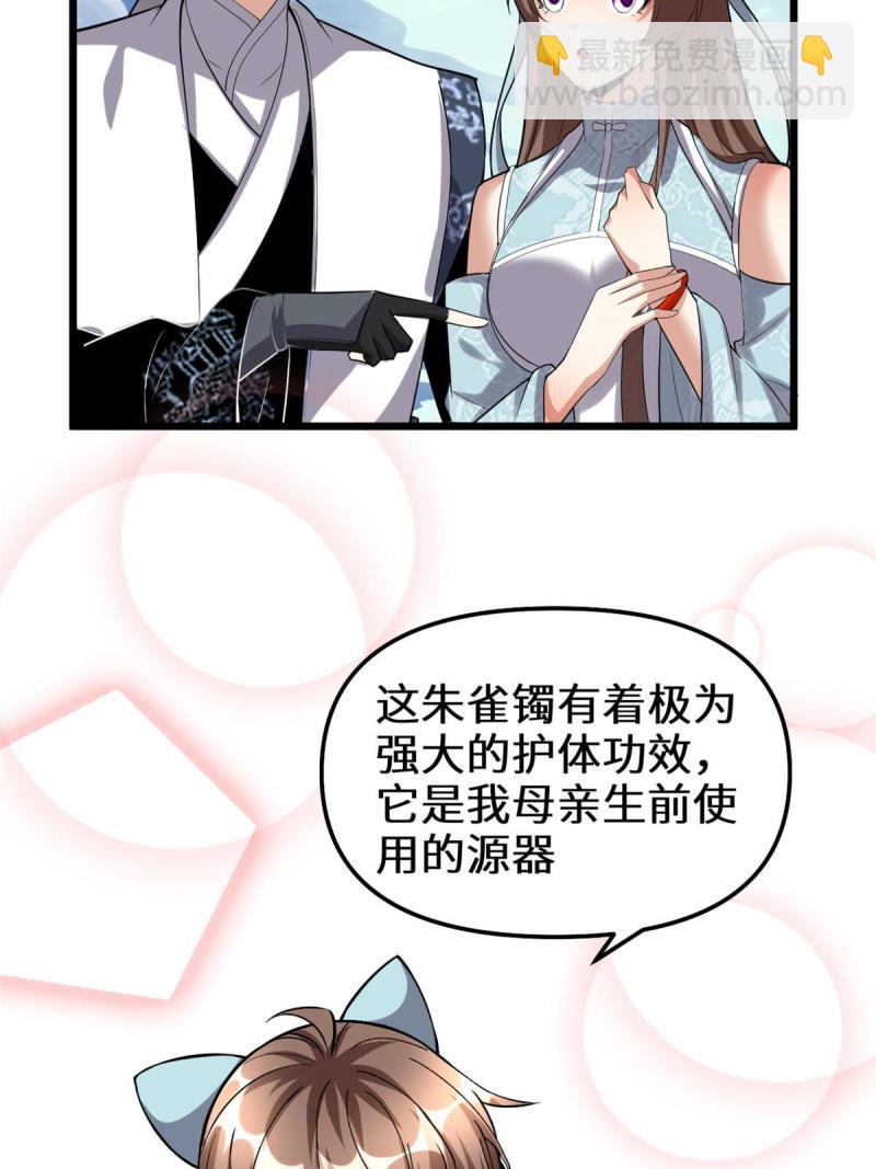🍕靠你啦！战神系统 279 宝贝都跑了 第30页