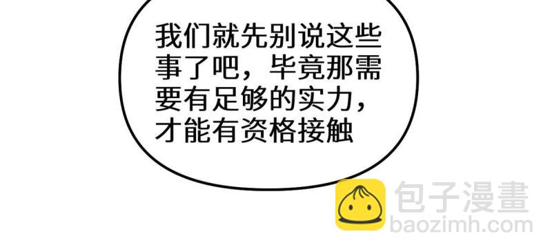🍕靠你啦！战神系统 279 宝贝都跑了 第33页