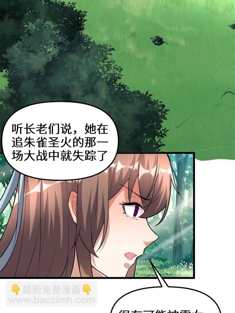 🍕靠你啦！战神系统 279 宝贝都跑了 第35页