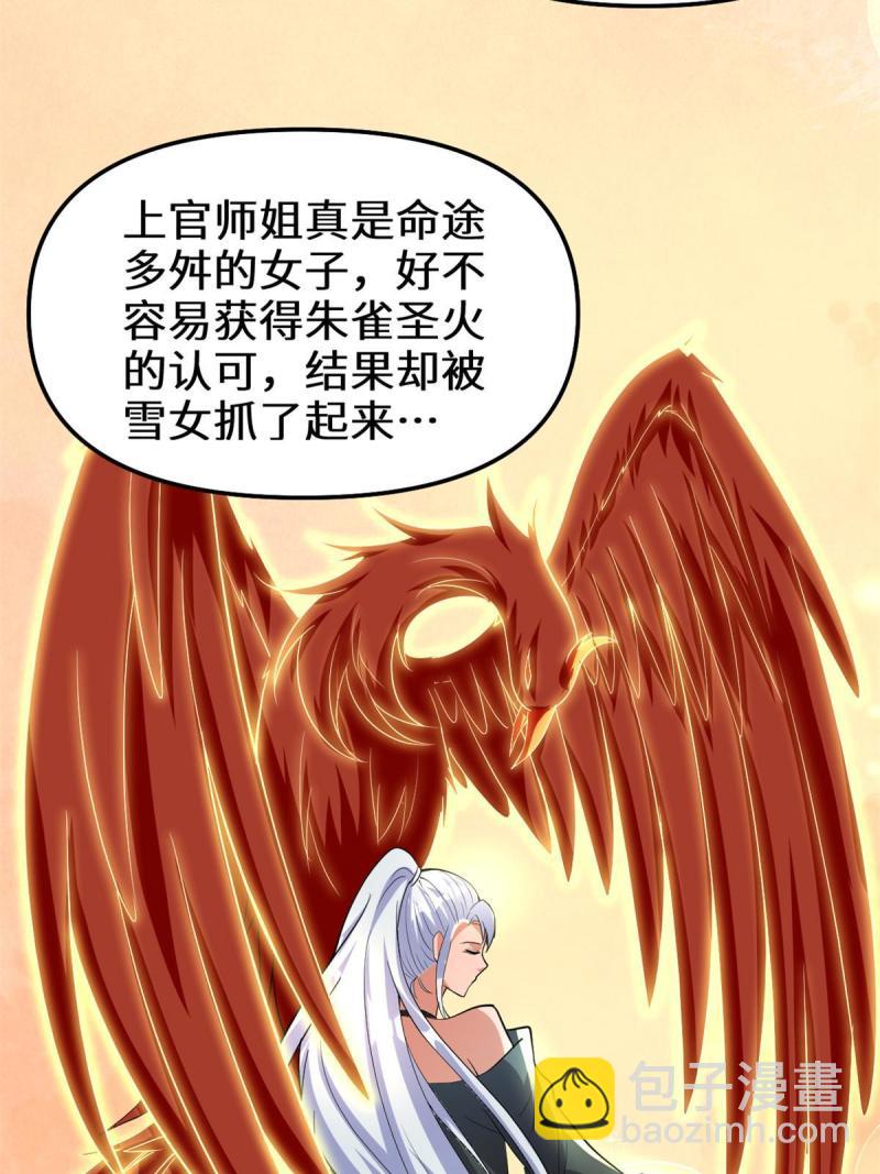 🍕靠你啦！战神系统 279 宝贝都跑了 第37页