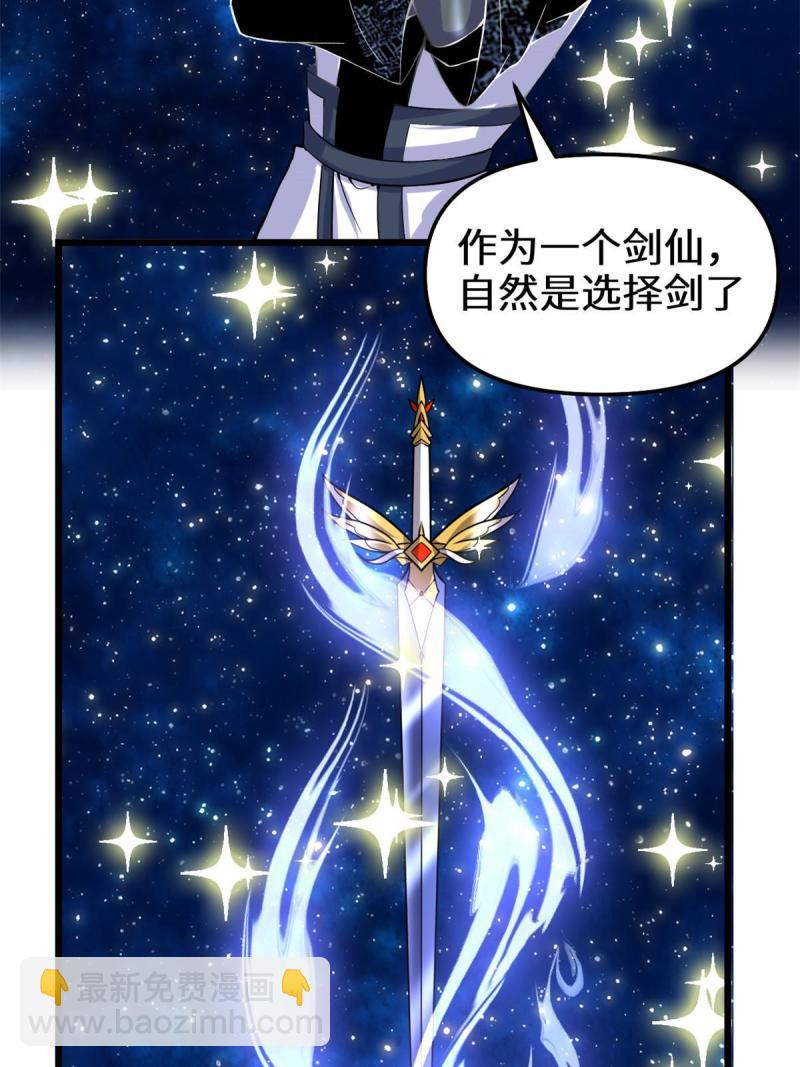🍕靠你啦！战神系统 279 宝贝都跑了 第4页
