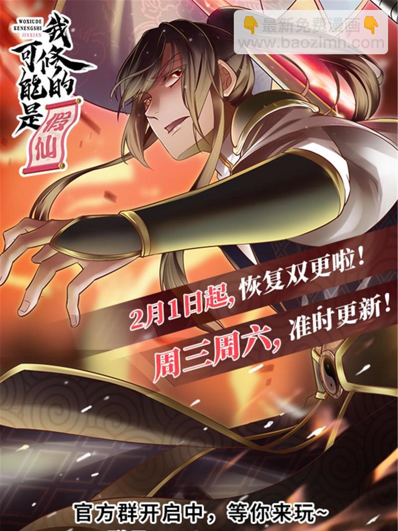 🍕靠你啦！战神系统 279 宝贝都跑了 第40页