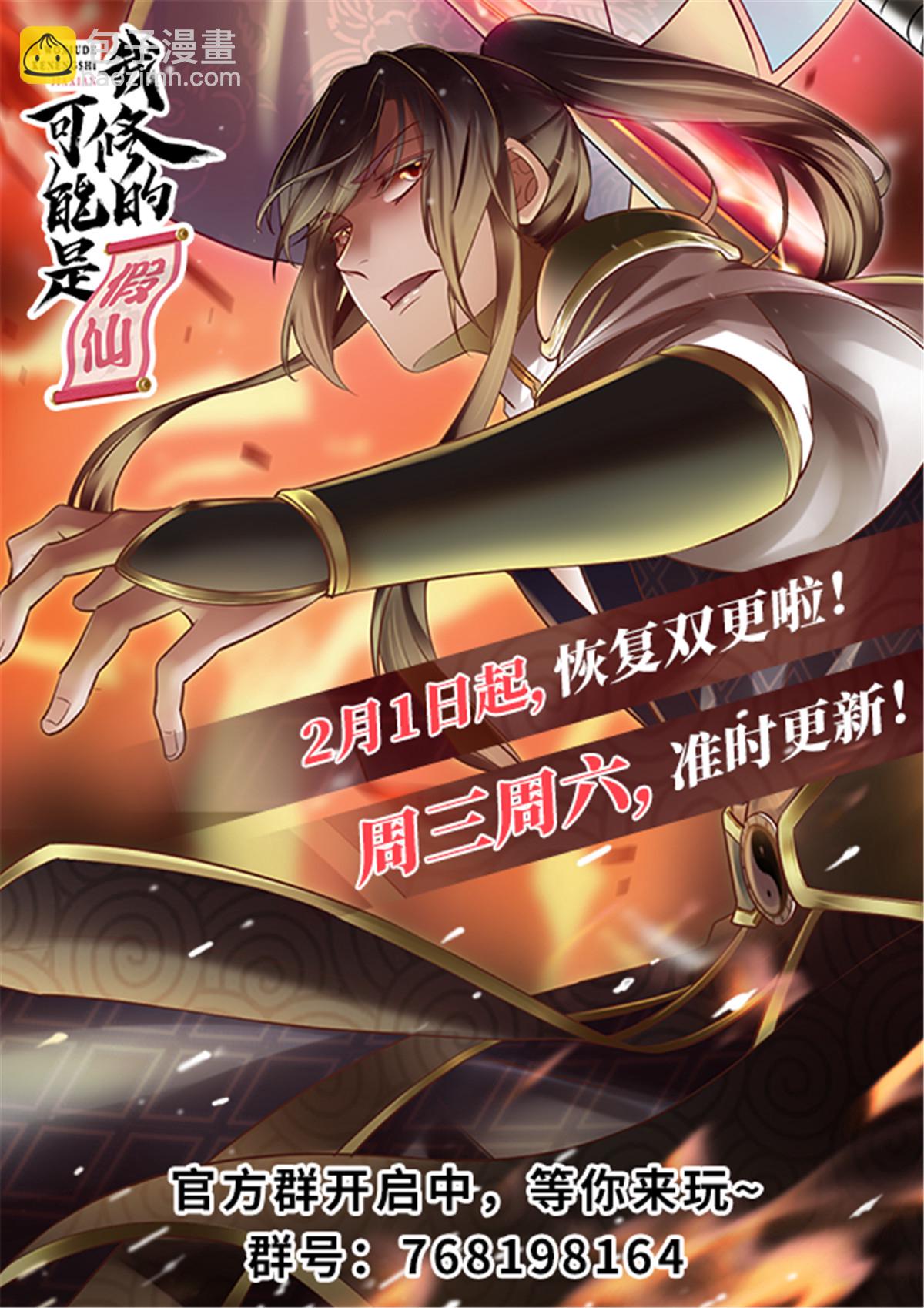 🍕靠你啦！战神系统 281 带你去个好地方 第31页