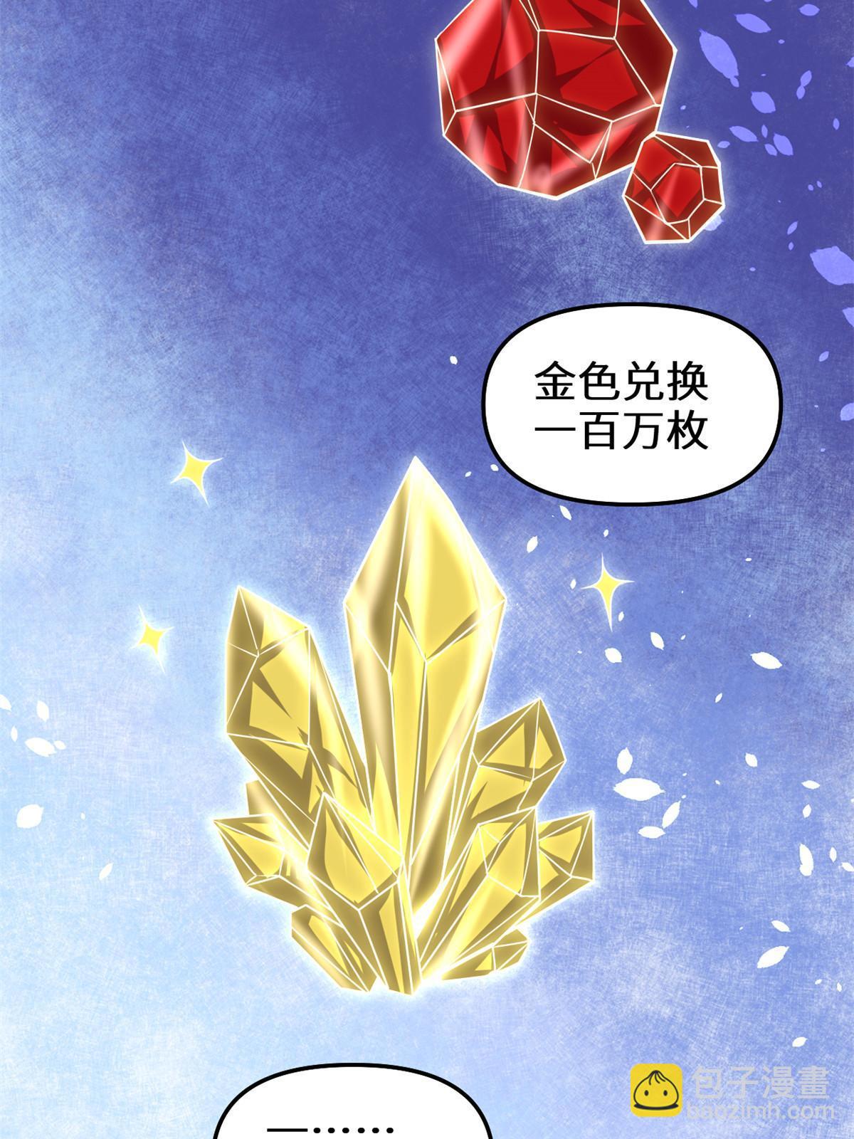 🍕靠你啦！战神系统 283 太初古域 第21页