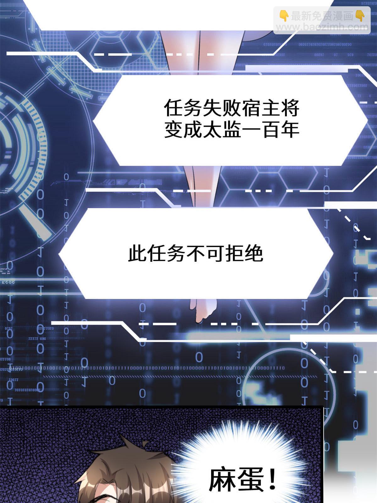 🍕靠你啦！战神系统 283 太初古域 第29页