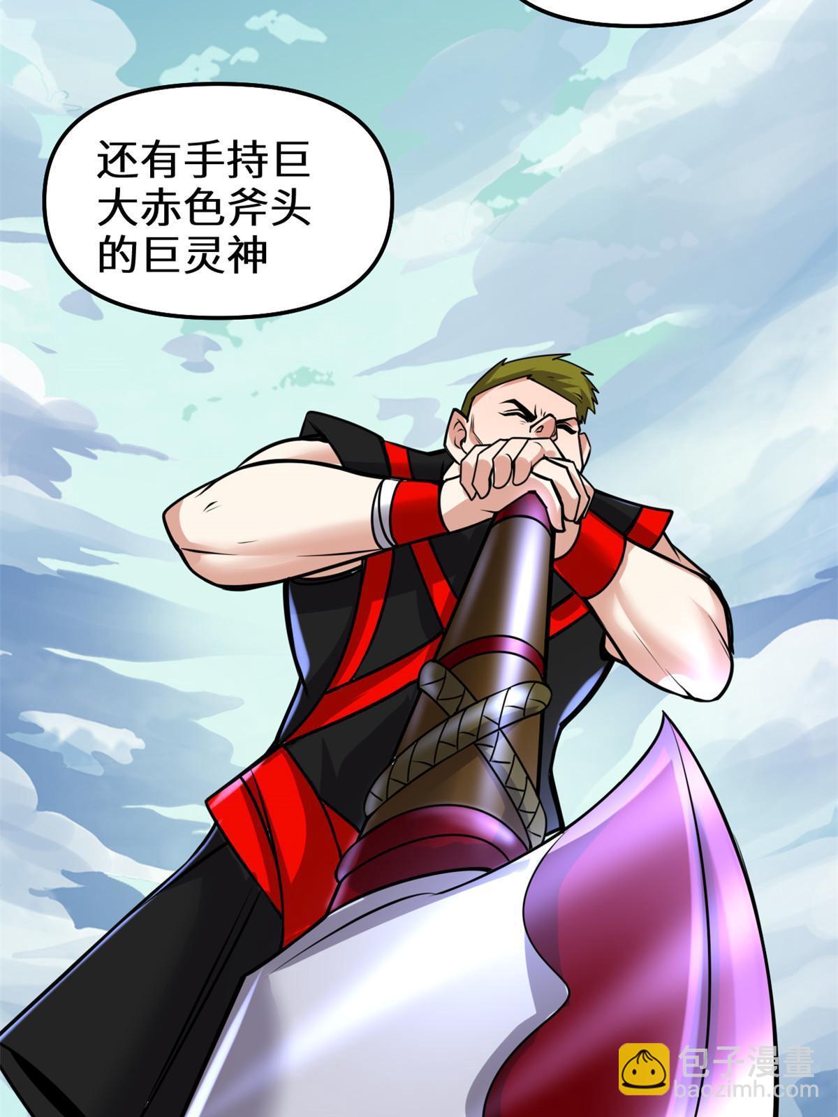 🍕靠你啦！战神系统 283 太初古域 第9页