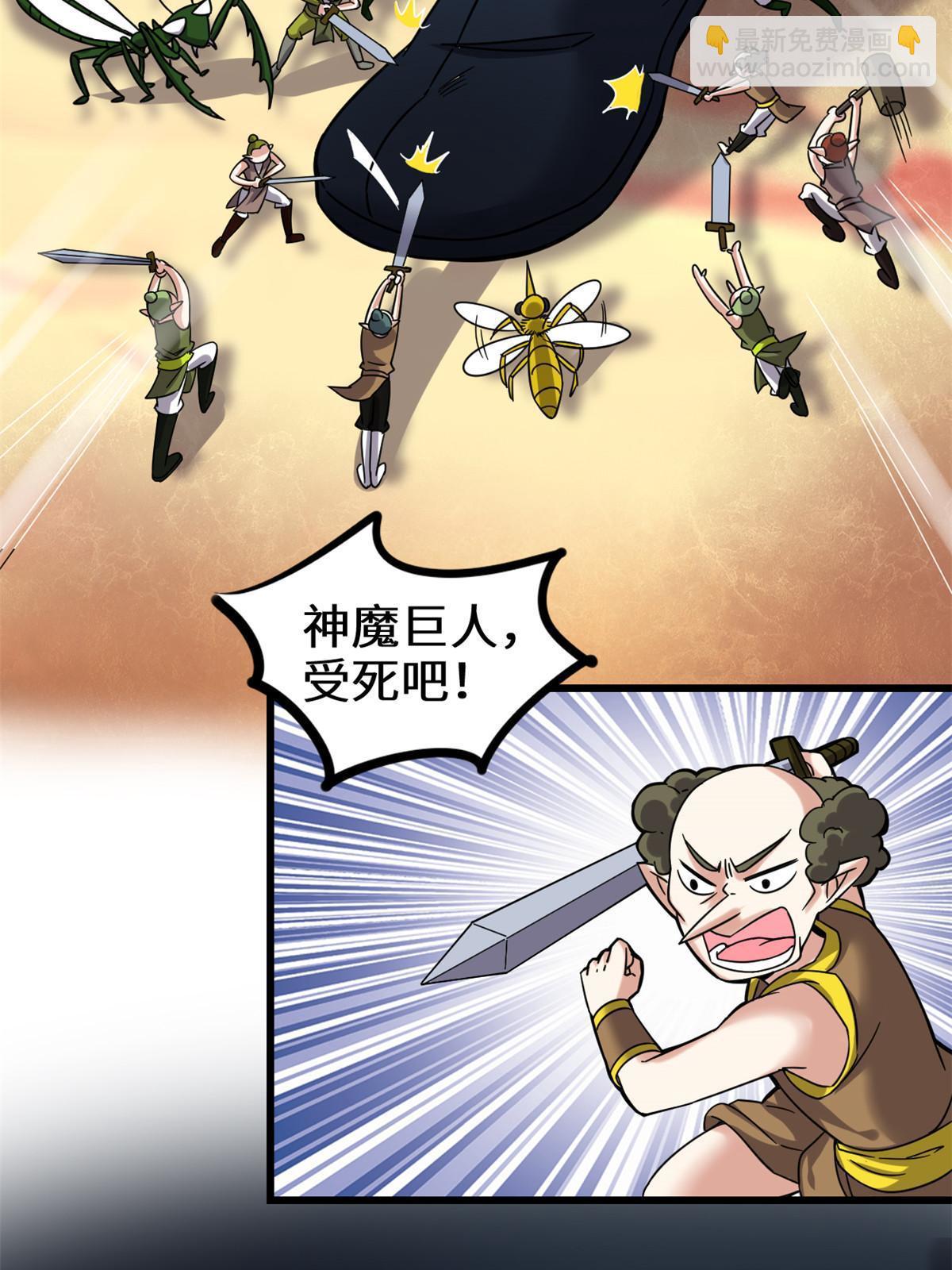 🍕靠你啦！战神系统 285 谁叮我？！ 第11页